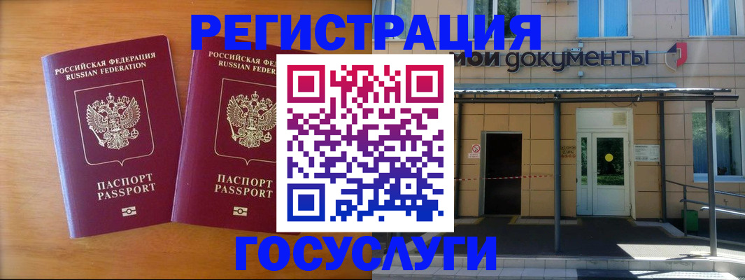 временная регистрация в Нефтегорске
