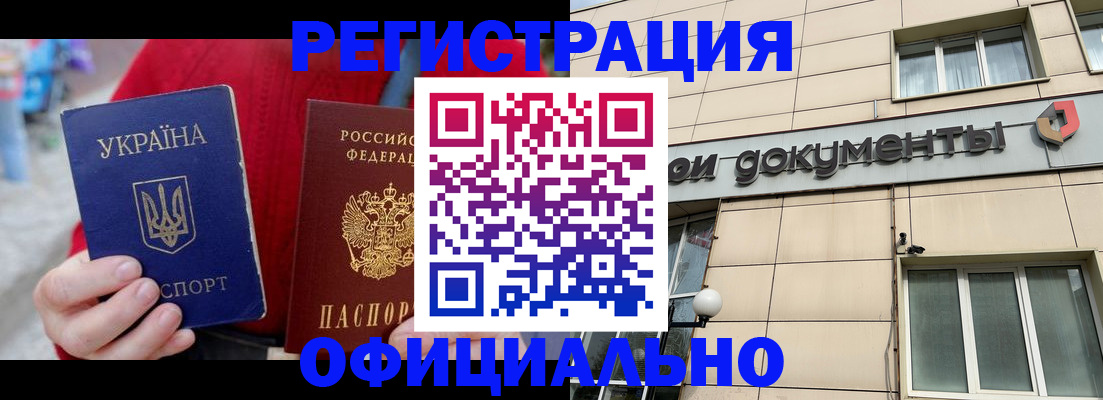 купить прописку в Нефтегорске