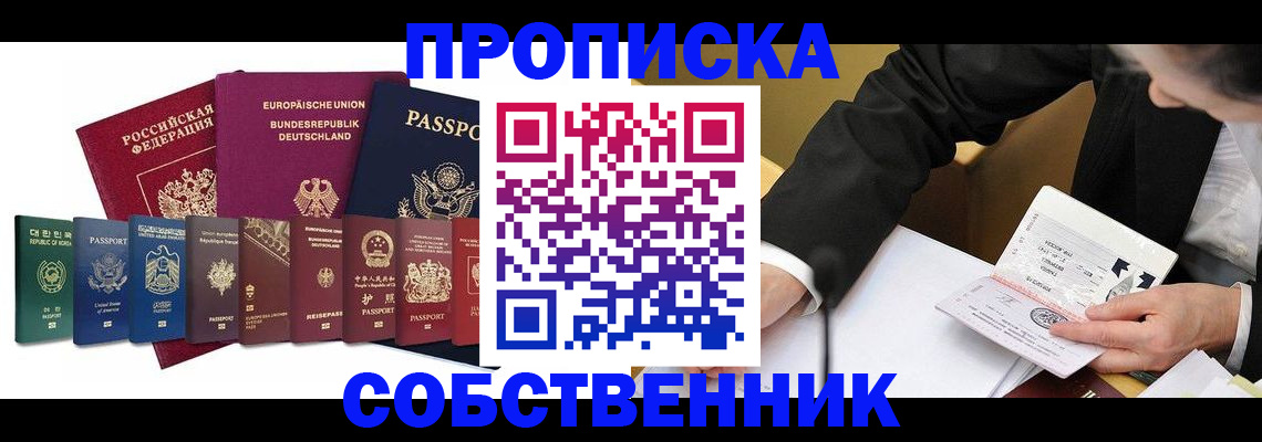 прописка поиск в Нефтегорске