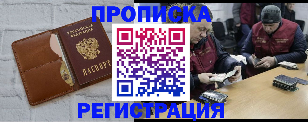 временная регистрация для школы в Нефтегорске