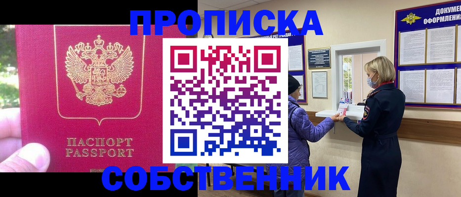 найти адрес прописки в Нефтегорске