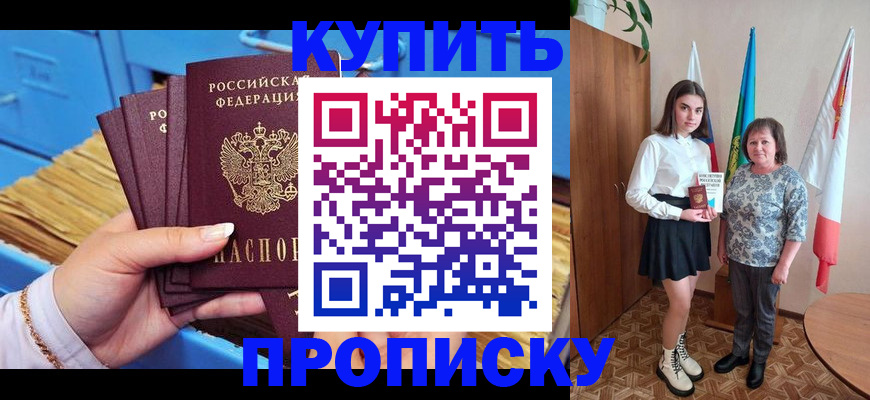 прописка регистрация в Нефтегорске