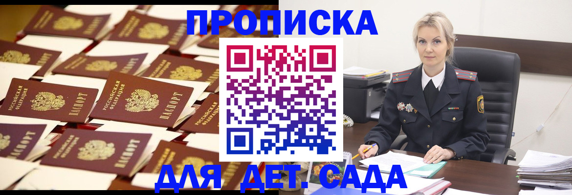 пропишу в квартире в Нефтегорске