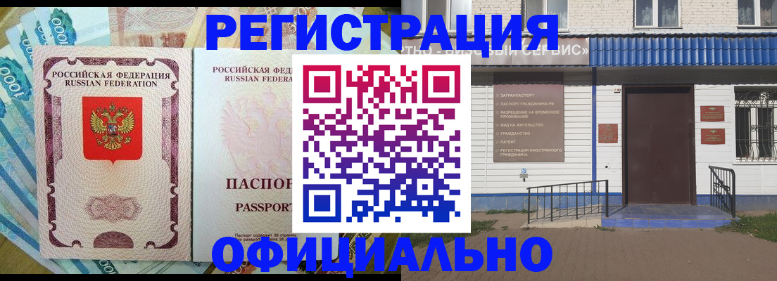 временная регистрация гарантия в Нефтегорске