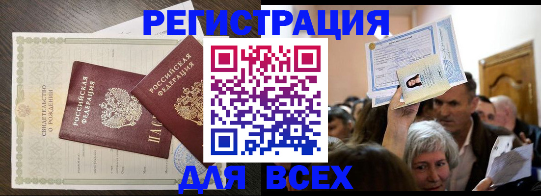 временная регистрация госуслуги в Нефтегорске